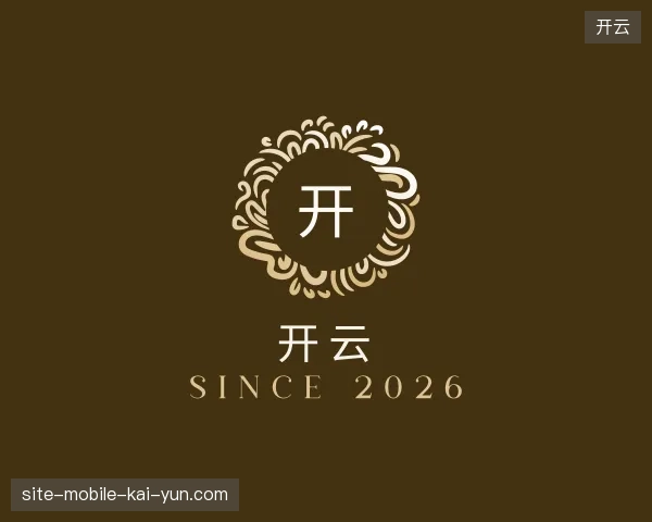 纵览开云官方入口